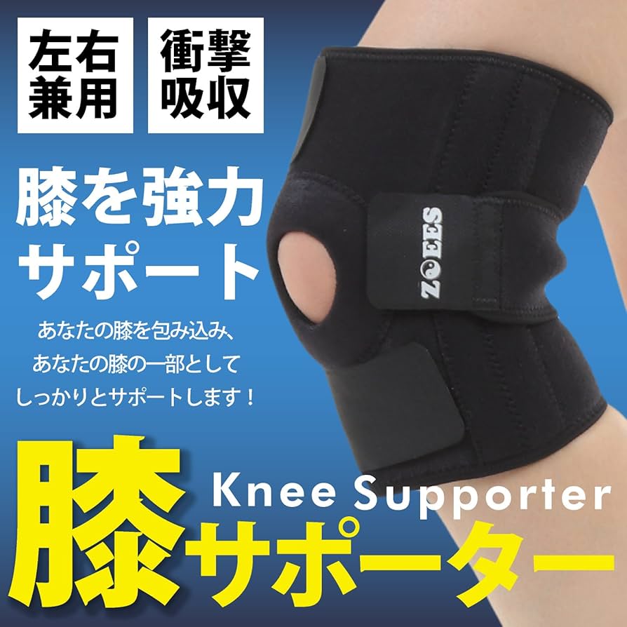 Amazon.co.jp: ZOEES 膝サポーター 左右兼用タイプ フリーサイズ